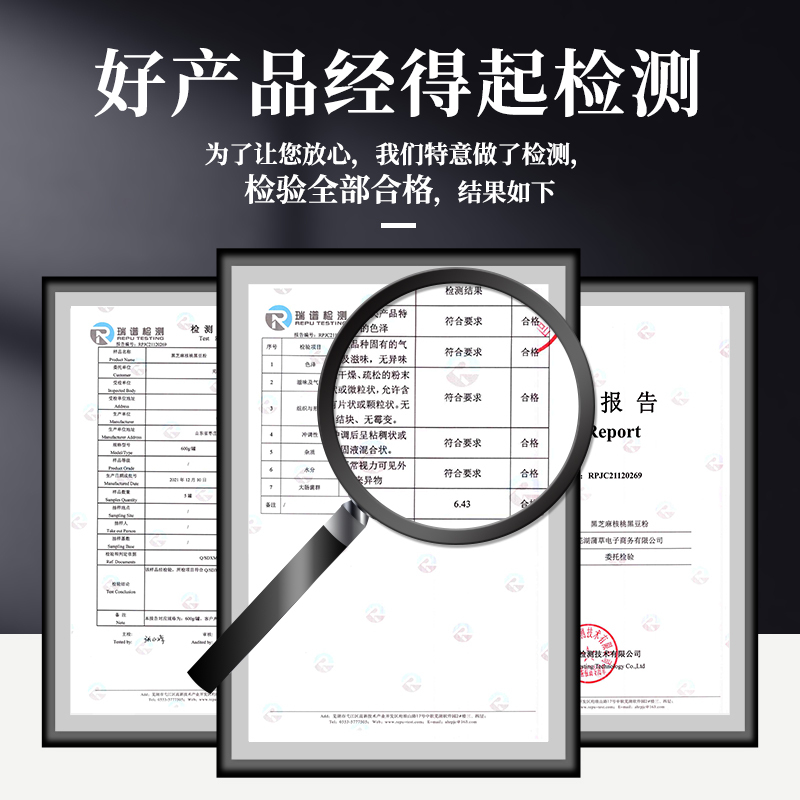 黑芝麻核桃桑葚黑豆粉即食代餐粥营养早餐食品黑芝麻糊五谷杂粮粉600g