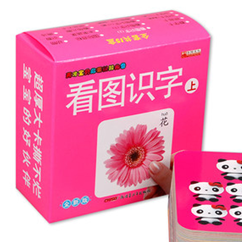 看图识字 上册-学龄前儿童认数识字卡片0-3岁唐诗识字数字玩具启蒙早教卡识字卡简约可爱卡通