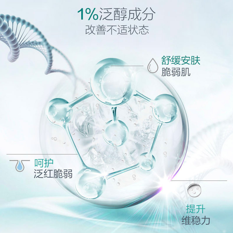 “自然堂泛醇舒缓保湿安瓶面膜 高端面膜网红爆品ZHT-1FAM