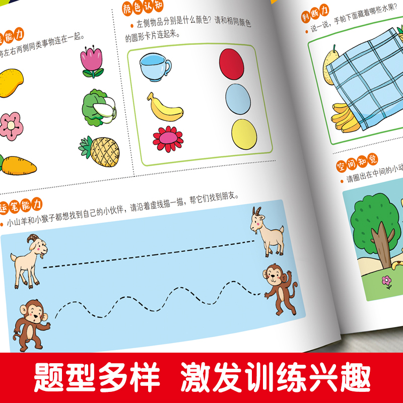 [全2册5-6岁]专注力训练+全脑开发 [正版]学前教育益智专注力思维训练1600题儿童全脑潜能开发2-6岁幼儿园宝宝早