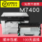 适合联想M7400硒鼓墨粉盒鼓架lenovo墨盒原装打印机LT2441碳粉仓晒鼓复印一体机黑白激光套鼓粉墨易加粉成像鼓