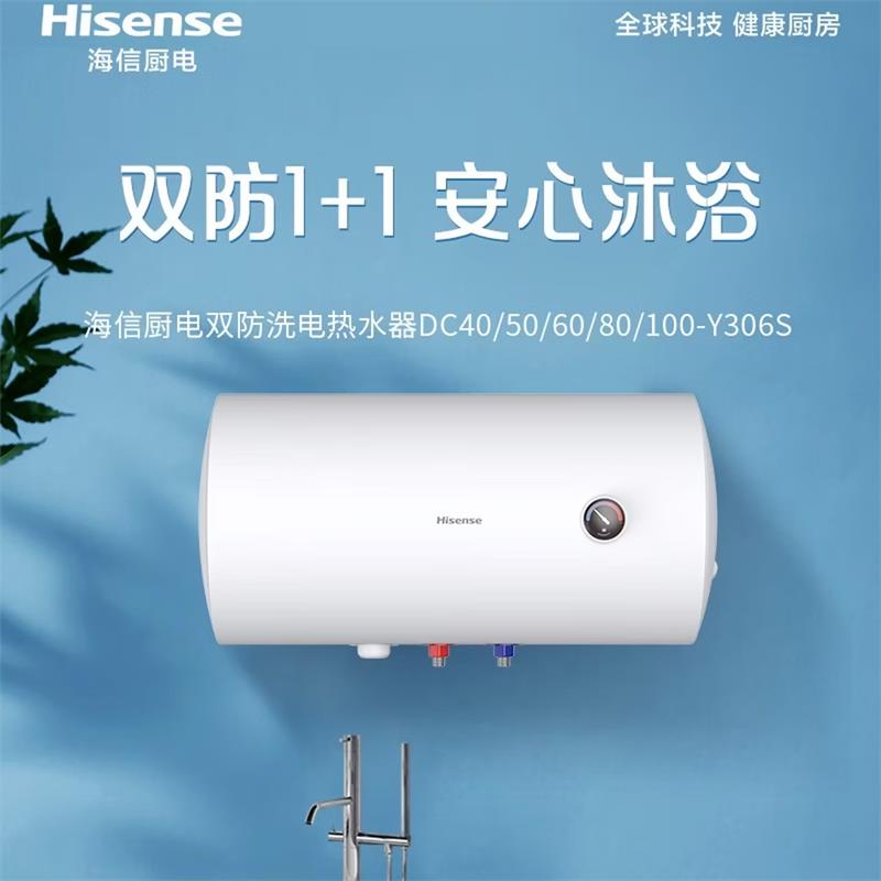 海信(Hisense)海信家用热水器储水式扁桶机械式旋钮出租房易用二级能效50升 50L DC50-Y306S高清大图