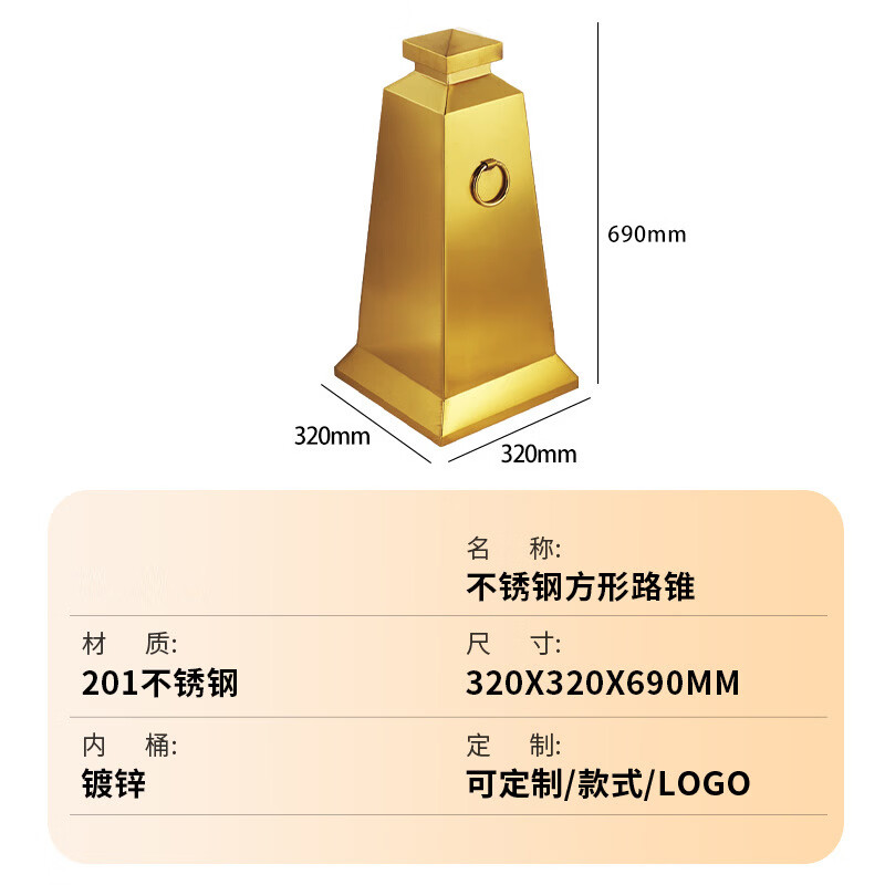 酷博睿(coobery) b798不锈钢路锥路障配重金属雪糕桶 方锥停车警示[方形钛金色-常规款-不可配重款]高清大图