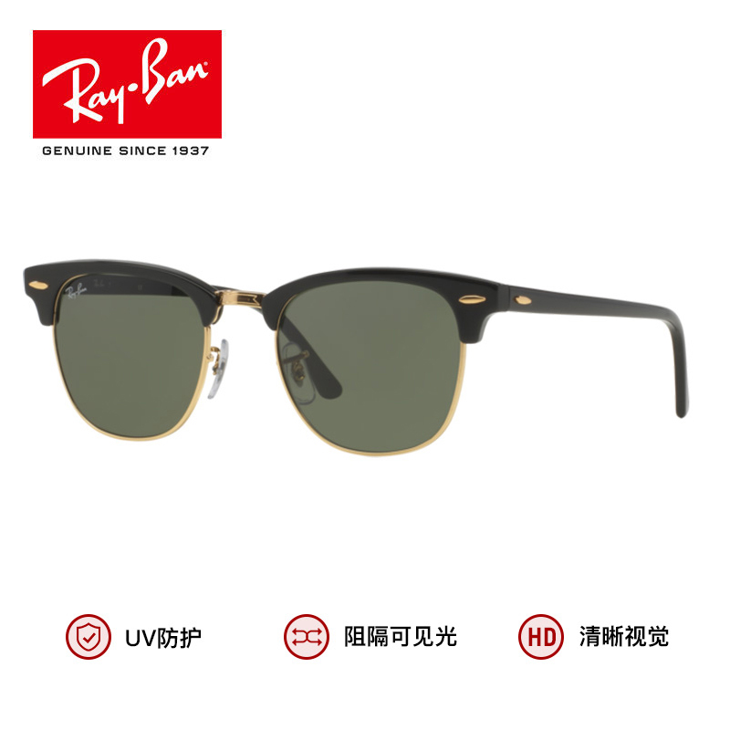 RayBan雷朋太阳镜男女派对达人款半框方形潮流墨镜0RB3016