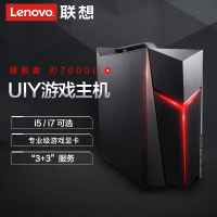 联想（Lenovo）拯救者 刃7000 Ⅱ UIY制图设计吃鸡游戏台式机电脑主机（英特尔八代酷睿i5-8400 8G 128GSSD+1T GTX1060 3G独显）三年上门定制
