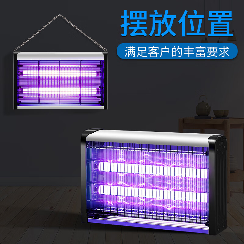 嘉柏兰 灭蚊灯商用家用灭蚊器 灭蝇灯驱蚊灯灭蚊神器苍蝇神器(约90平方)高清大图