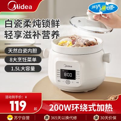 美的(Midea)电炖锅1.5升电炖盅养生炖盅宝宝煮粥煲汤锅预约陶瓷内胆多功能智能多功能预约电煮锅MD-DGE1556