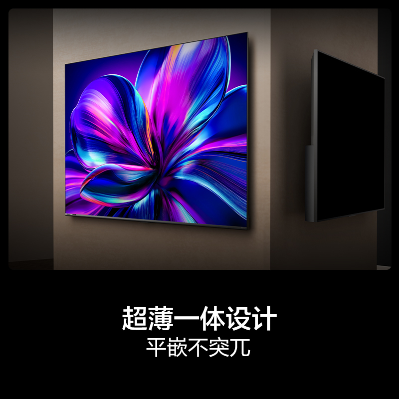 海信电视75E7N 75英寸 Mini LED DeepSeek AI电视机 以旧换新补贴