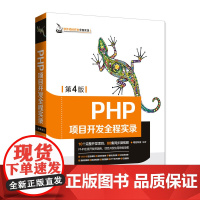 软件项目开发全程实录 Python Web项目开发Java+Vue js+Python+Java Web+ASP NET