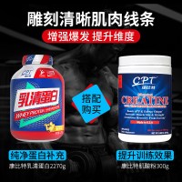 康比特乳清蛋白粉2270g 蛋白质粉增肥产品 增肌粉增重粉健身