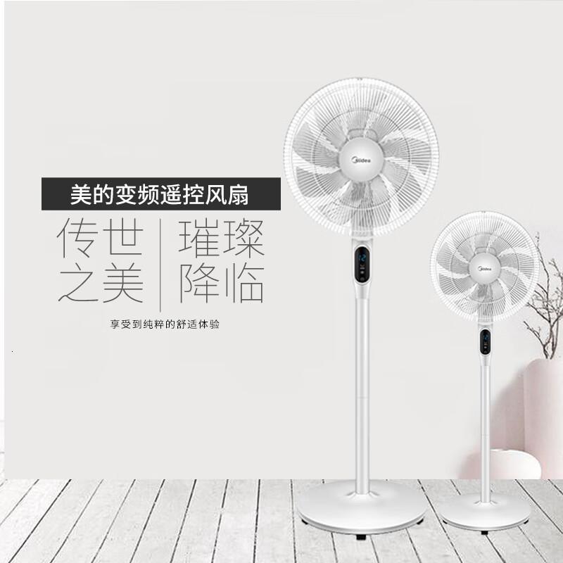 美的(Midea) FS40-18AR 落地式 遥控 9叶 摇头 35W 电风扇 (计价单位:台) 白色高清大图