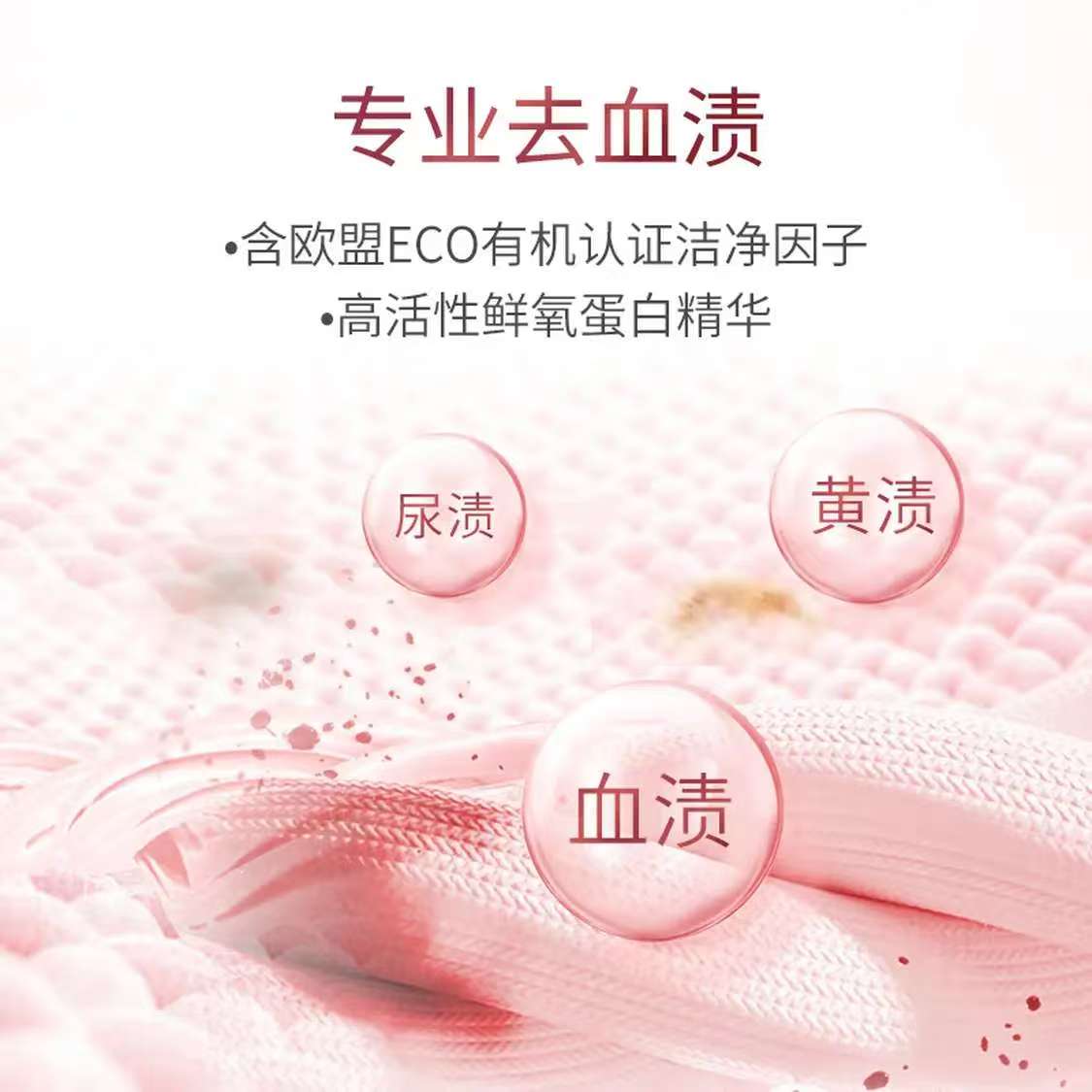 蔬果园 维多利亚玫瑰精油香氛内衣洗衣液(单位:瓶)500g高清大图