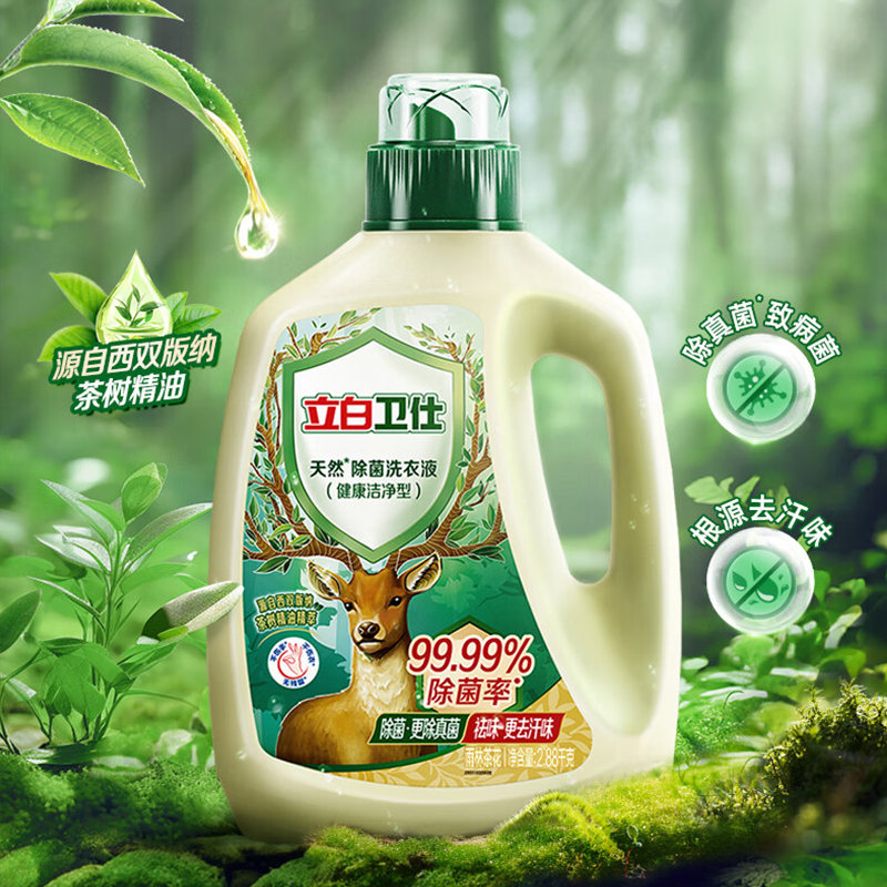 立白天然除菌洗衣液 雨林茶花香 5.76斤大瓶 除菌率99.99%
