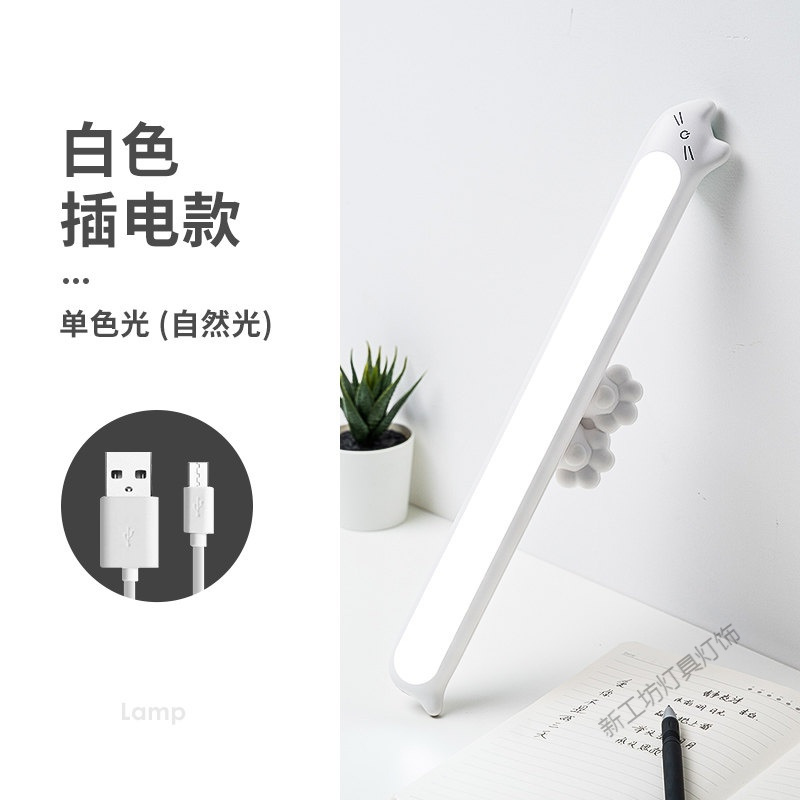 苏宁放心购 酷毙台灯护眼书桌大学生宿舍床头阅读悬挂式灯管LED长条壁灯粘贴