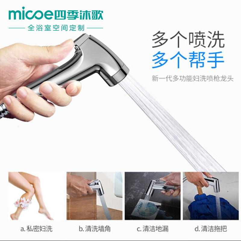 四季沐歌MICOE精铜质主体龙头花洒增压花洒套装挂墙式多出水淋浴喷枪花洒套装