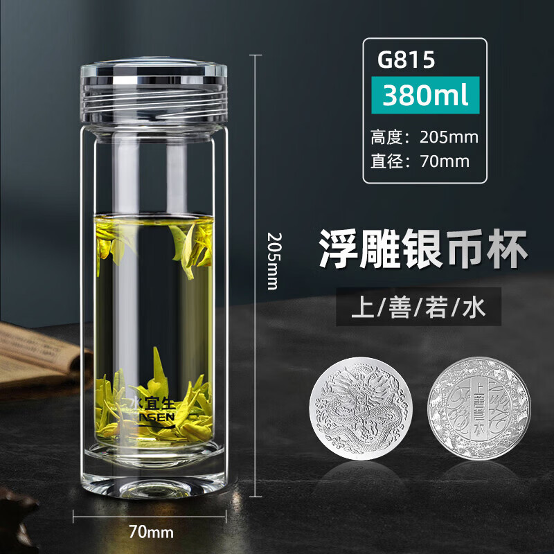 水宜生 380ml 双层玻璃杯 男士泡茶杯子 车载口杯 弱碱泡茶杯 商务水晶杯 高档银币杯 G815 上善若水