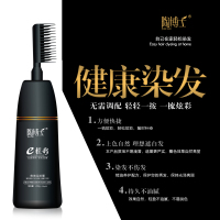 陶博士一梳彩染发剂植物不刺激泡泡染发膏染护遮白发染发梳一洗黑