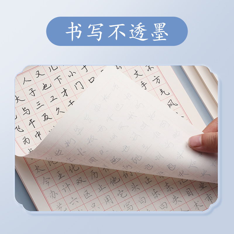 [15本]进阶练习+送专用钢笔+墨囊 [正版]行楷字帖常用3000字成人行书练字帖高频常用字初学者行书控笔训练成年男临摹高清大图