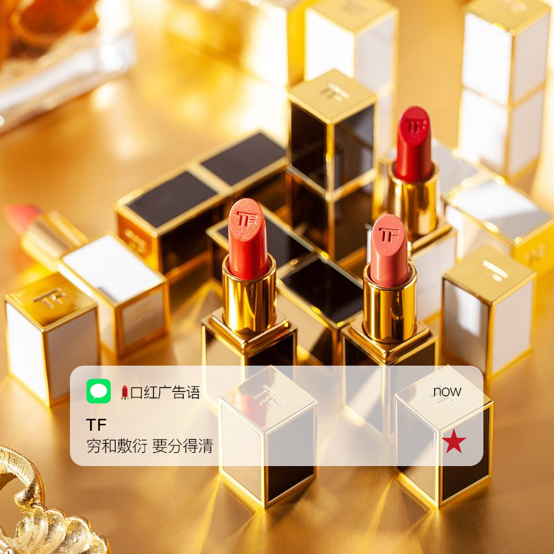 Tom Ford 汤姆福特 黑金黑管唇膏口红 3g #07 ruby rush