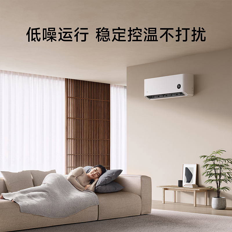 [旗舰店]小米(MI)米家1.5匹挂机新一级能效变频冷暖巨省电柔风款壁挂式家用空调KFR-35GW/R1X1