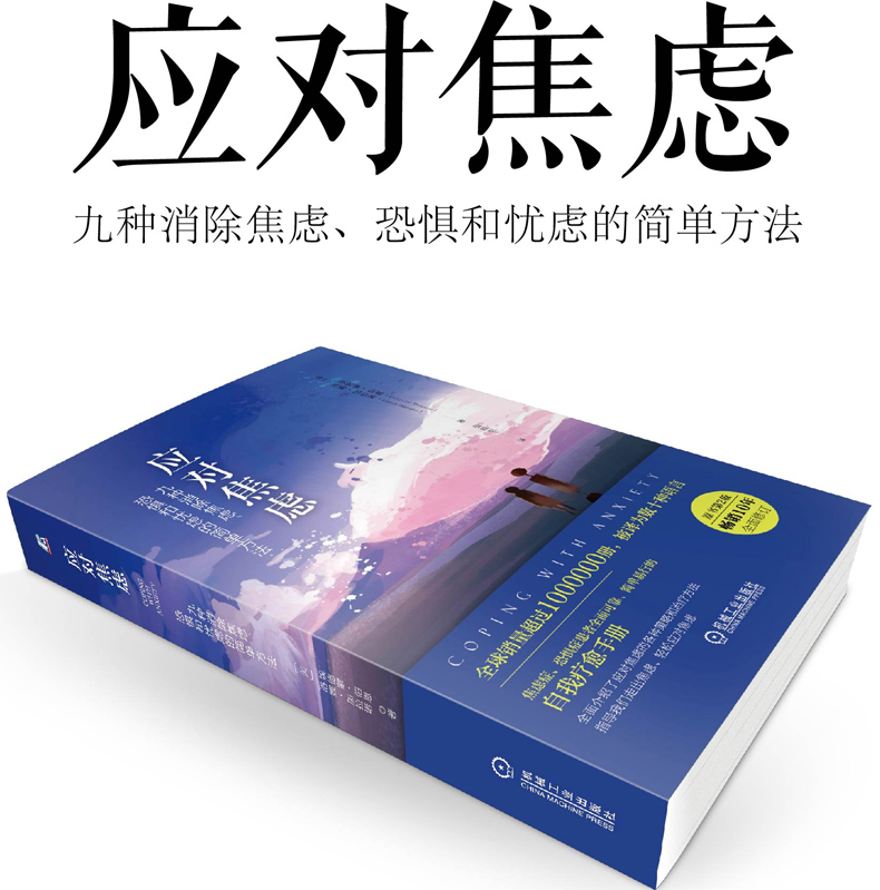 [正版]抖音同款全套7册应对焦虑 蛤蟆先生去看心理医生原版不焦虑不抑郁掌控情绪抗压力别让情绪害了你心理学生活社会心理学高清大图