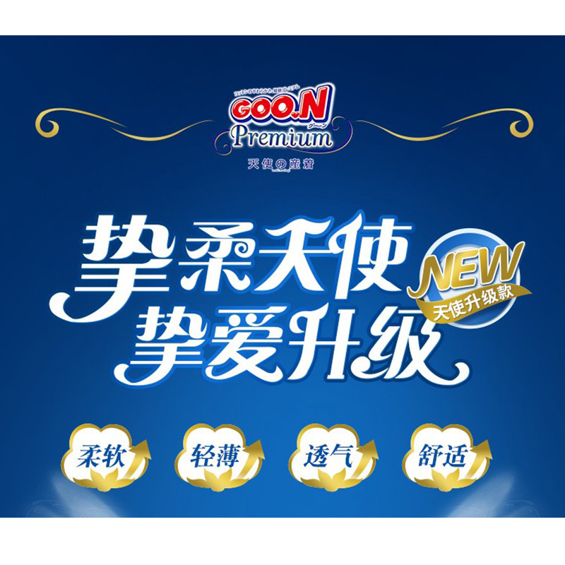 大王(GOO.N) 天使系列短裤式婴儿纸尿裤 宝宝拉拉裤 超大号XXX14片*6包/整箱(18-35kg)