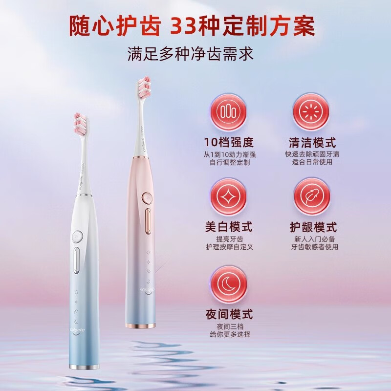 高露洁悦光电动牙刷软毛牙刷智能控压成人自动声波情侣款 月蓝色 1支