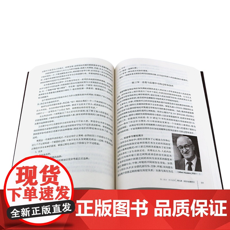 [附光盘]教育心理学 第四版4版 精品课程教材 心理学硕士研究生用书 大专院校心理教材 皮连生主编 上海教育 世纪出版高清大图