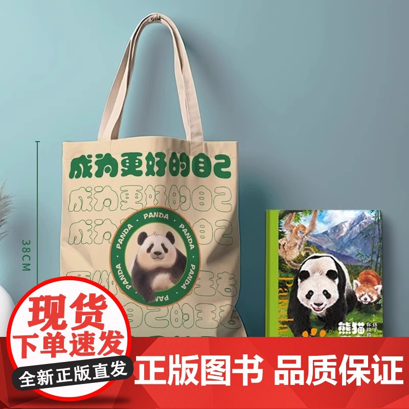 [赠帆布袋]熊猫康吉的远行 精装珍藏版 小学生儿童漫画书青少年励志读物成长帮助书籍一二三四五六年级课外阅读故事书自我管理高清大图