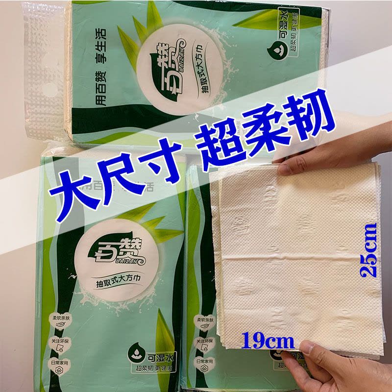 抽取式厕纸卫生纸家用大便草纸卫生间厕所纸巾加厚1200张抽纸|百赞大方抽4提(85%客户选择)图片