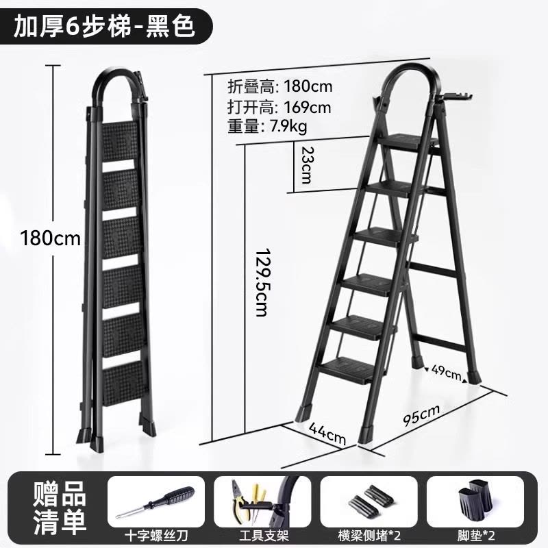 [补贴10%]梯子家用折叠室内多功能人字梯步梯安全加厚伸缩小型便携四步1099图片