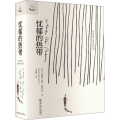 忧郁的热带