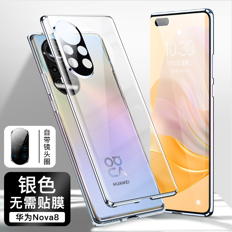 圣幻 华为nova8手机壳nova8pro保护套nova8se透明双面磁吸玻璃全包镜头防摔男女款防滑潮牌新款金属个性时尚高清大图