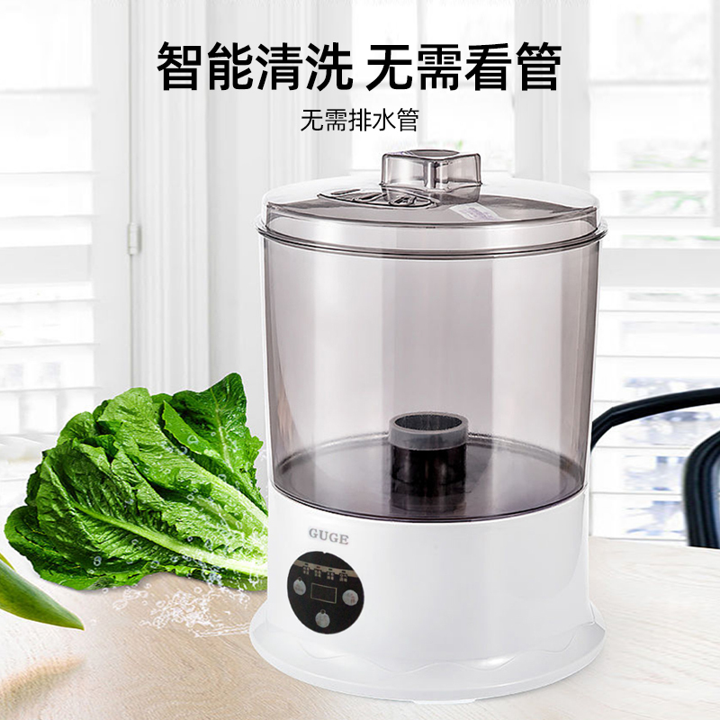 [德国精工 机桶双分离 净化机]德国谷格GUGE家用全自动果蔬肉类海鲜去农残灭病菌智能分离式解毒洗菜机净化机G41AA
