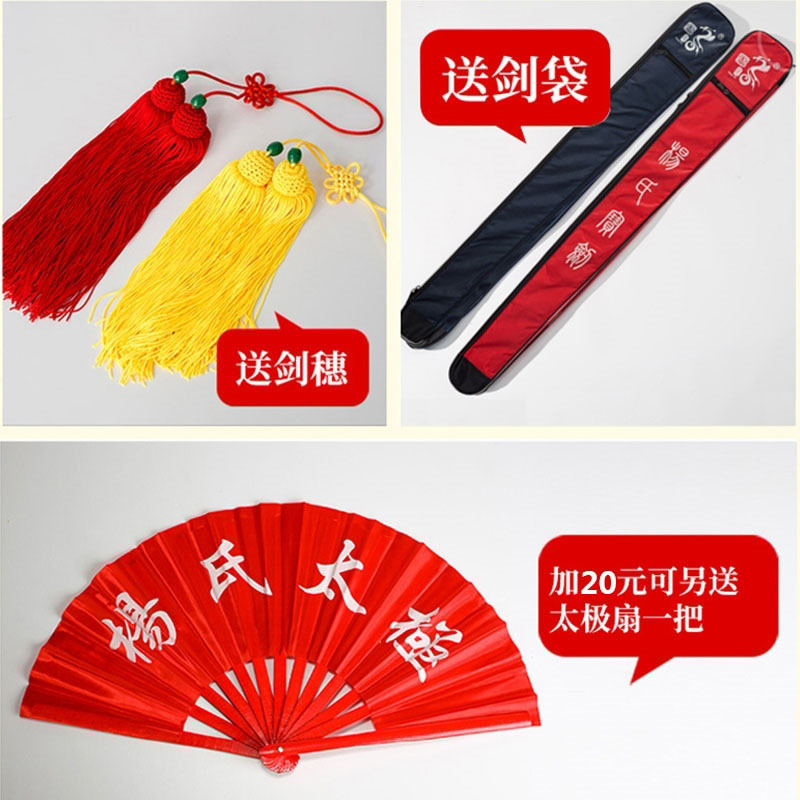 陈武杨式太极剑不锈钢男女武术剑龙泉宝剑剑软剑未开刃 28寸不锈钢带镞黄铜