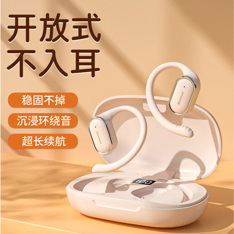 纽曼(Newmine)LY12 开放式不入耳蓝牙耳机 充电仓容量300mAh (单位:副)颜色随机发货高清大图