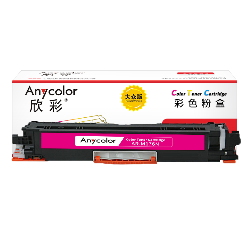 欣彩 AR-M176M 红色 粉盒 大众版 1k 适用惠普HP CF352A 130A M176n M177fw 单支装高清大图