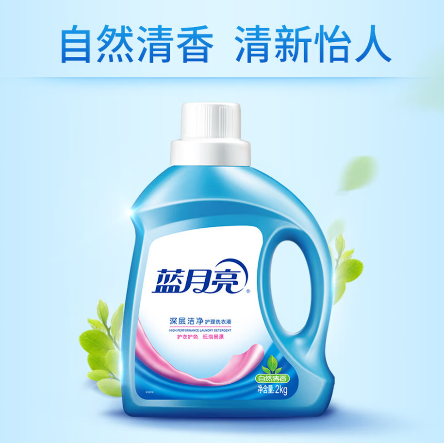 蓝月亮深层洁净洗衣凝珠高效去渍抗菌除菌温和护衣设计高清大图