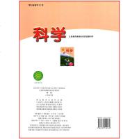 2019新版 六年级下册科学书鄂教版 6年级下册科学书 学生义务教育教科书课堂教材 湖北教育出版社小学 科学课本六年