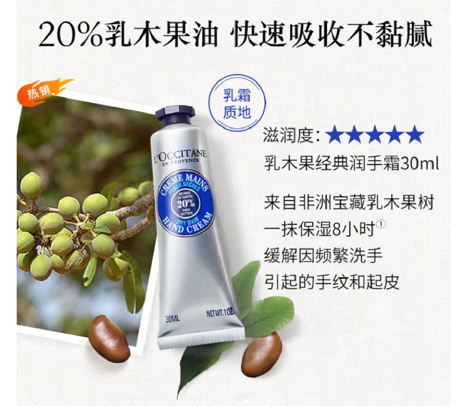 欧舒丹护手霜30ml*2支套装礼盒手膜滋润保湿易吸收留香高清大图