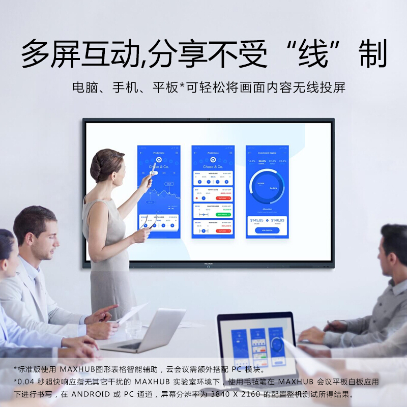 maxhub旗舰版智能视频会议平板企业办公触摸交互式互动电子白板培训一体机显示屏显示器电视 75英寸旗舰版高清大图