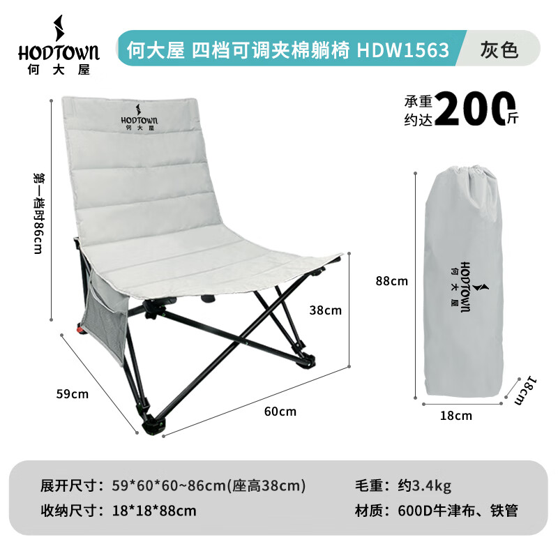 何大屋 四档可调夹棉躺椅 HDW1563高清大图