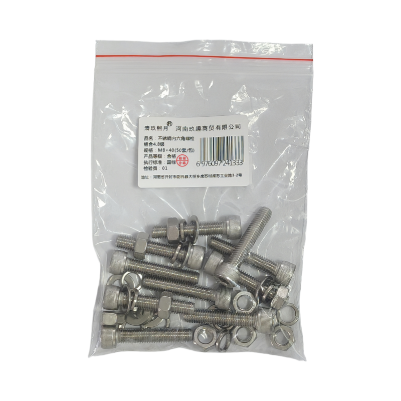 清玖熙月 不锈钢内六角螺栓组合4.8级 M8×40(50套/包) 包高清大图