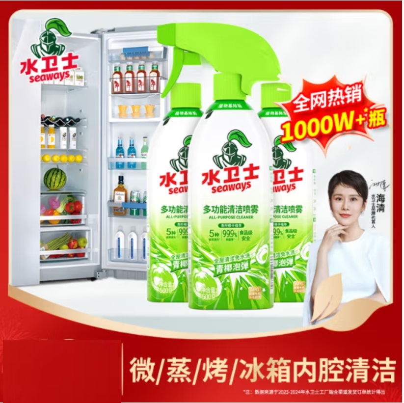 水卫仕多功能清洁剂500g*3瓶