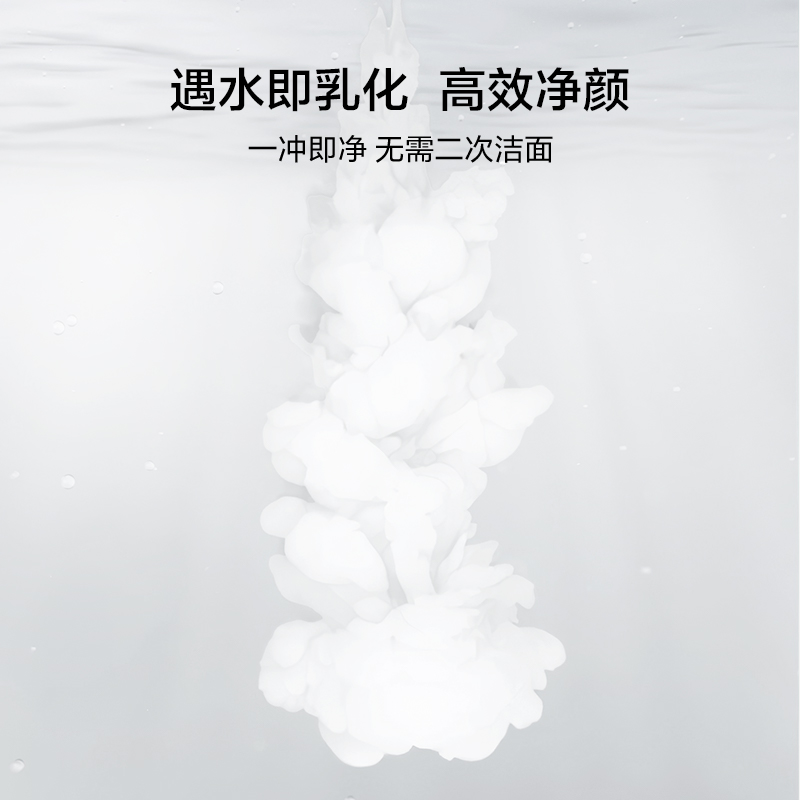 完美日记完美日记(PERFECT DIARY) 植萃净澈卸妆油150ml高清大图
