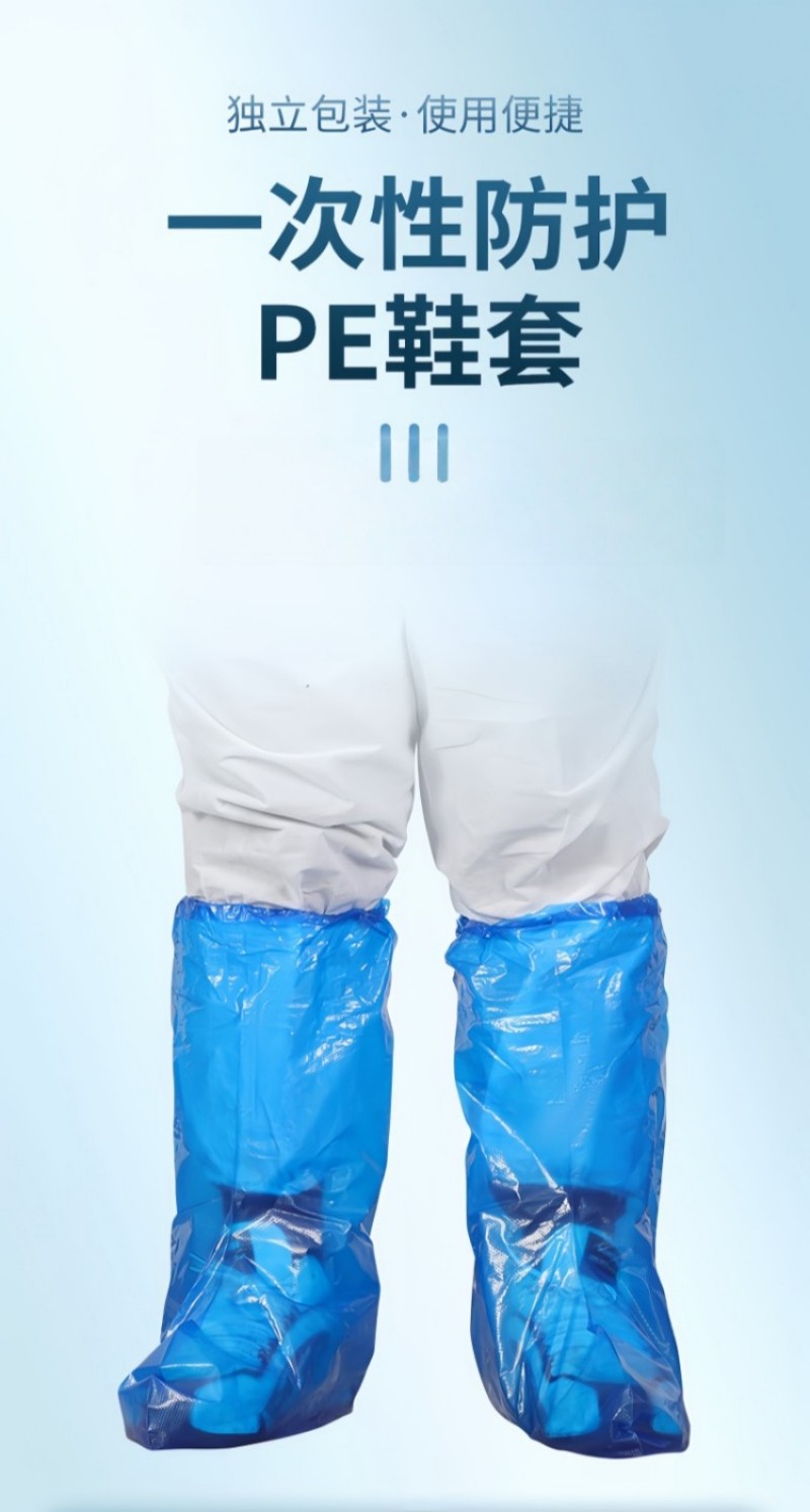 铁洋 一次性PE防护鞋套 TY-X02 双高清大图