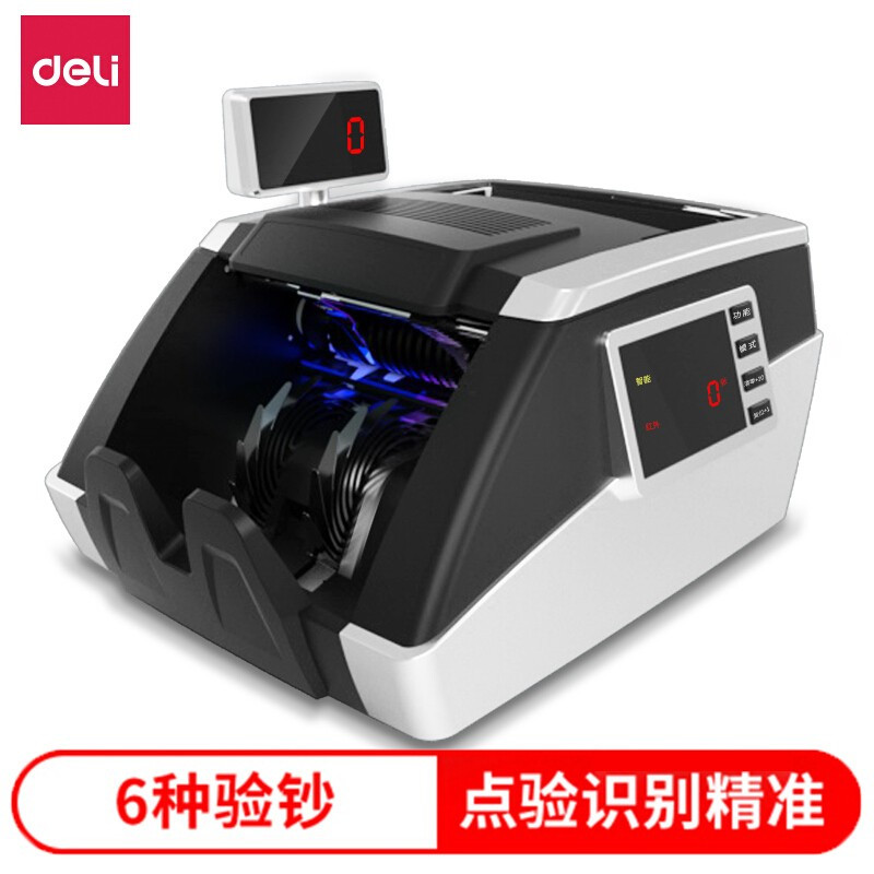 得力 3912 点验钞机(银色)