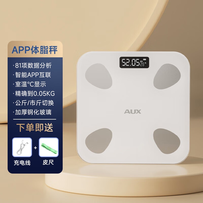 奥克斯体重秤体脂秤家用宿舍人体小型电子精准智能耐用充电称重计高清大图