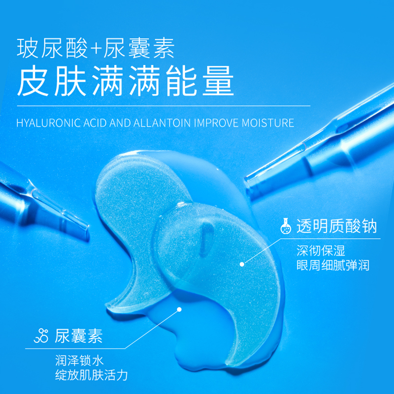 WIS晶润紧致眼膜贴60片 改善细纹黑眼圈眼袋补水保湿紧致眼周精华修护女男士面膜面部护肤品