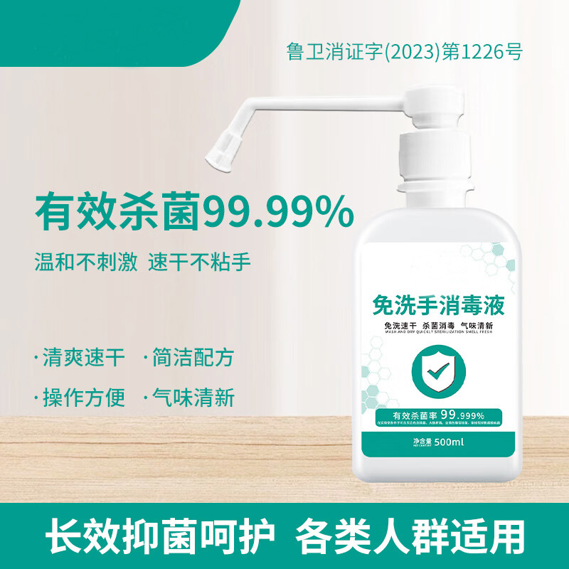 李夫人 500ml @免洗抑菌液 (计价单位:瓶)高清大图
